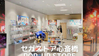 back number POP-UP STORE 大阪心斎橋OPA限定デザイン缶 心斎橋店】セガストア心斎橋POP-UP | （株）スモール