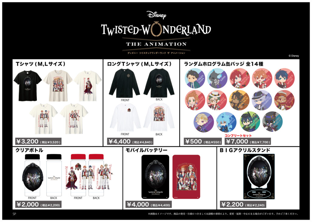 秋葉原店】『ディズニー ツイステッドワンダーランド』アニメ配信記念