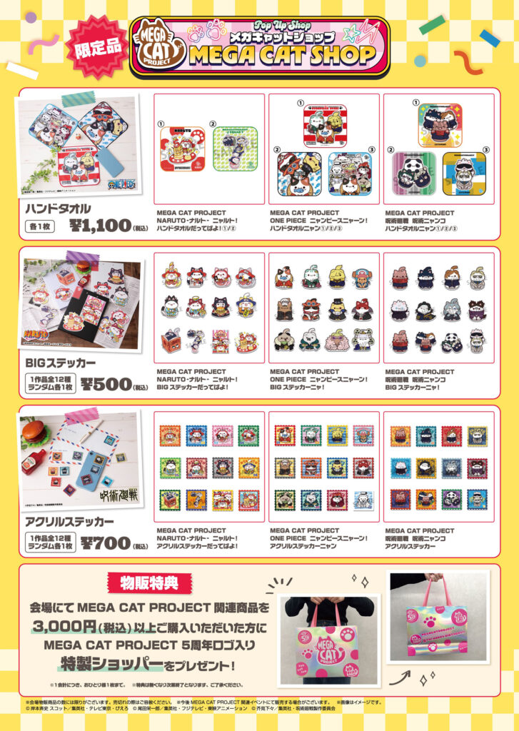 meow出品 Honeybee Meowchi 7