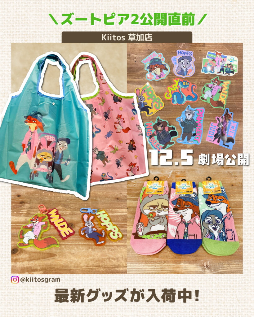 ズートピア2 ジュディポーチ　巾着　プラフック　ブローチ　ヘアバンド　エコバッグ ZOOTOPIA2 ズートピア2 ぬいぐるみ巾着(ニック): 通常| プラザ