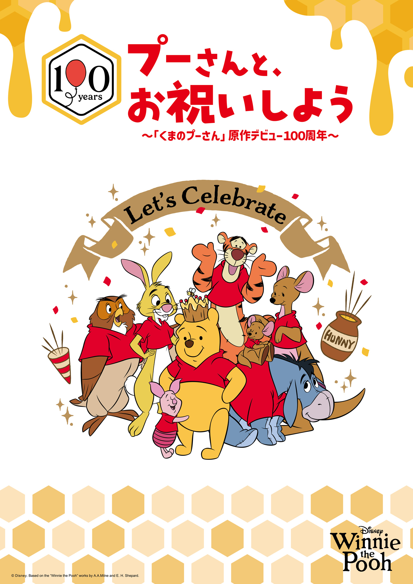 Pooh_UribaContest_2026min.jpg